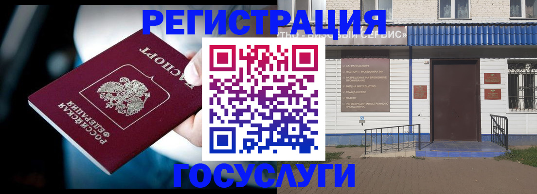 прописка штамп в Татарстане