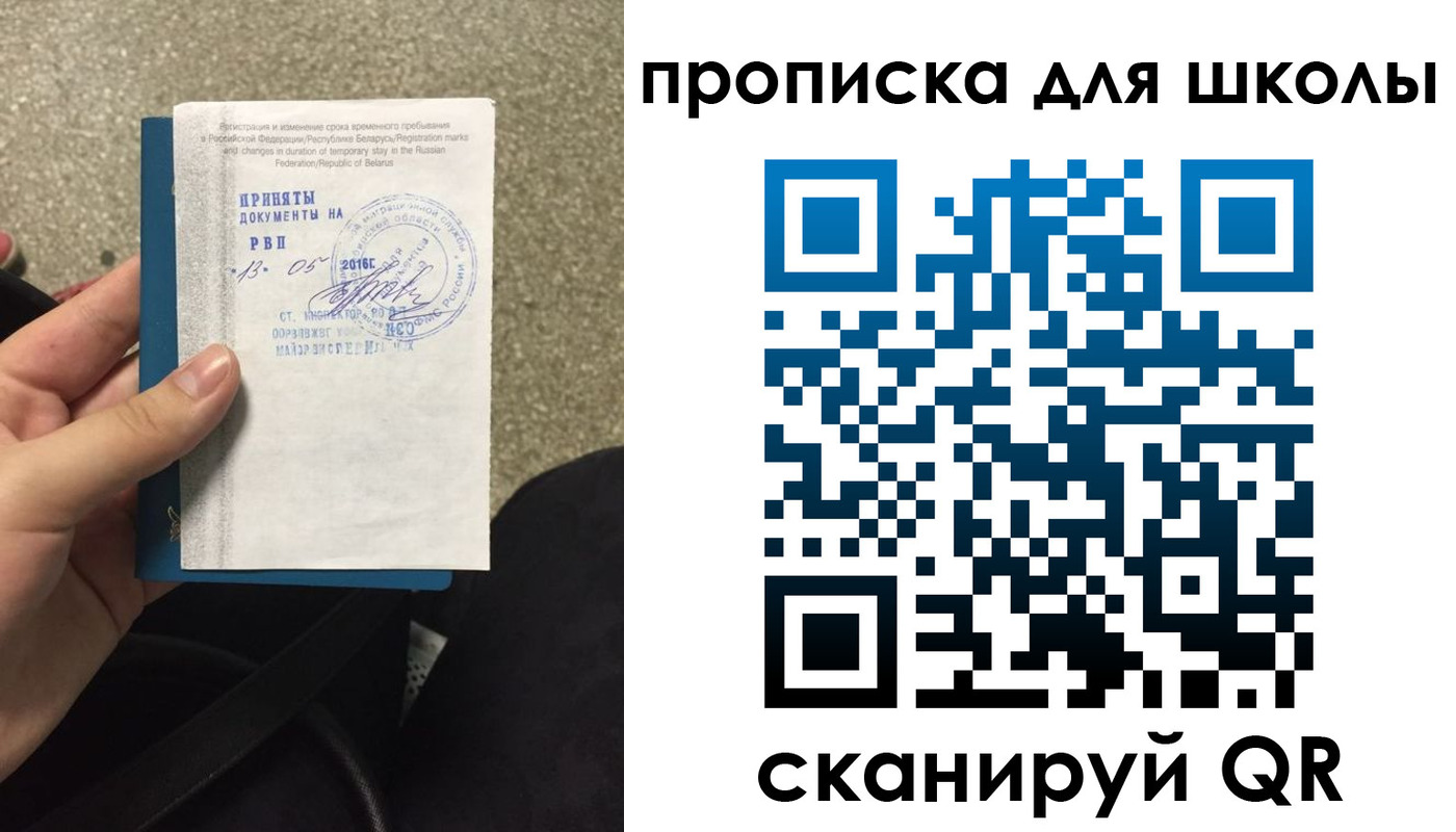 регистрация для дет. сада в Татарстане
