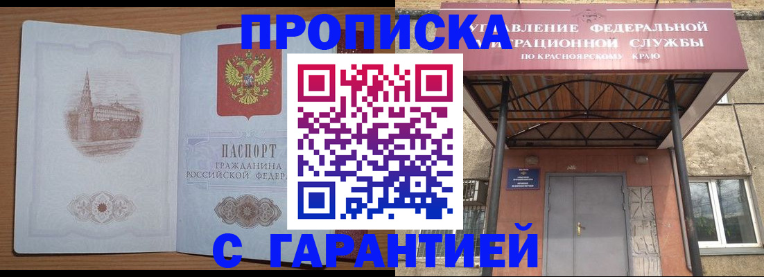 временная регистрация недорого в Татарстане