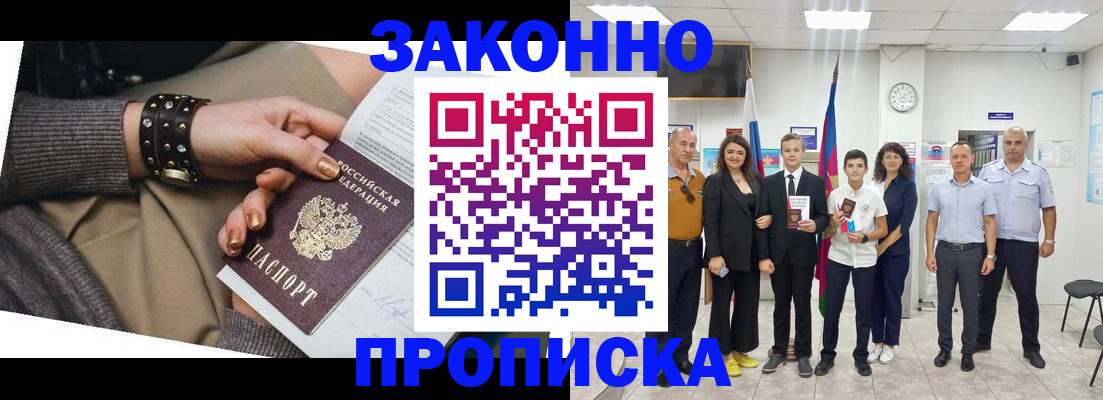 временная регистрация купить в Татарстане