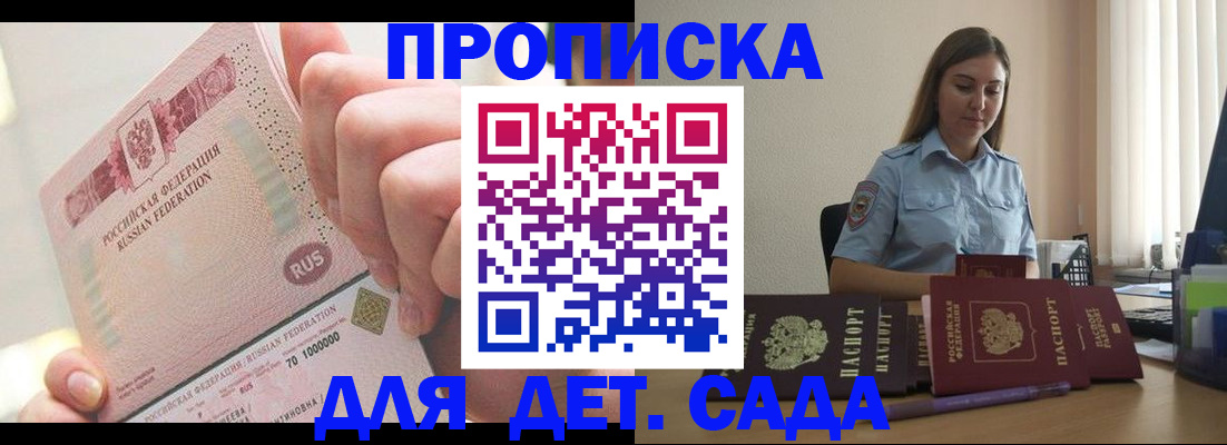 временная регистрация для всех в Татарстане
