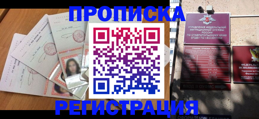 пропишу в квартире в Татарстане