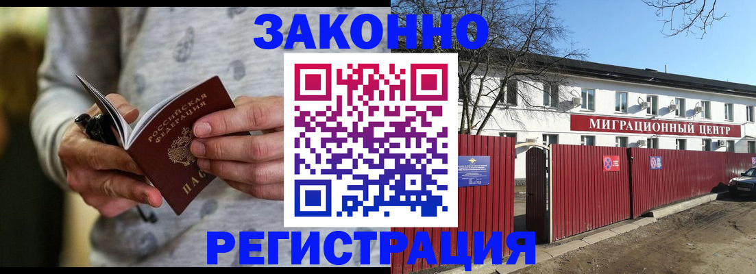 прописка для военкомата в Татарстане