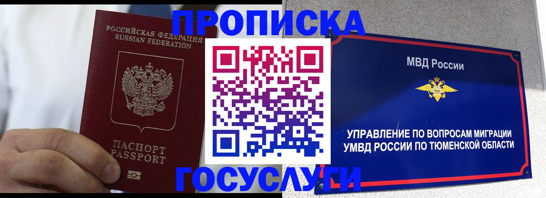 временная регистрация госуслуги в Татарстане